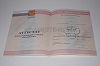 Стоимость аттестата за 11 классов 2010-2013 в Мысках (Кемеровская Область)